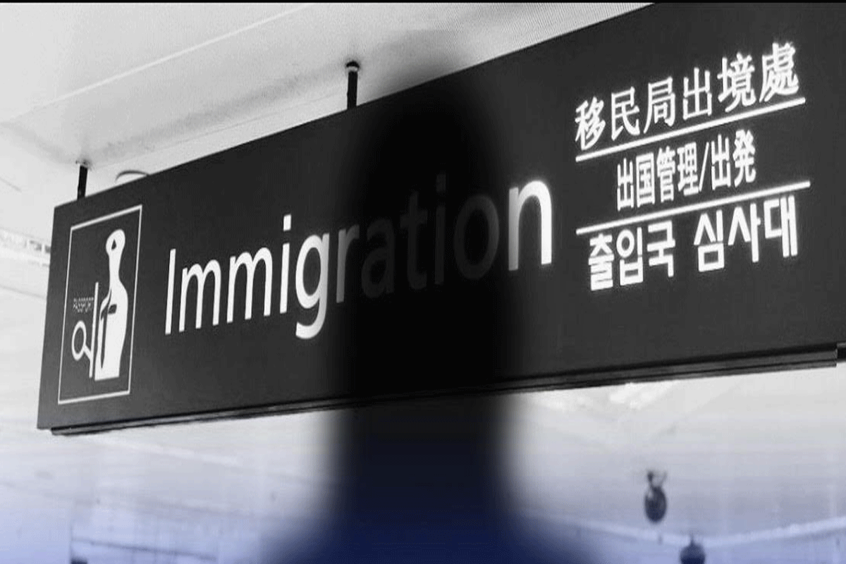 Immigration